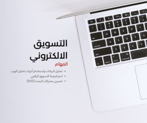 أفضل طرق التسويق االرقمي الحديثة